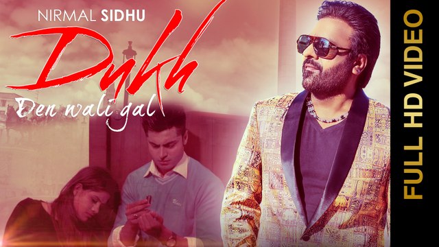 DUKH DEN WALI GAL || NIRMAL SIDHU || New Punjabi Sad Songs 2016 || AMAR AUDIO