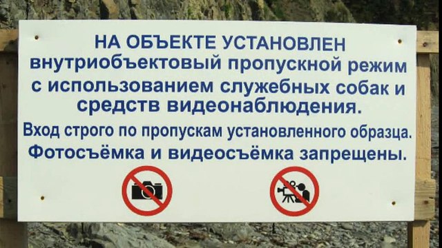 Граждане прорвались на пляж около _дворца Путина