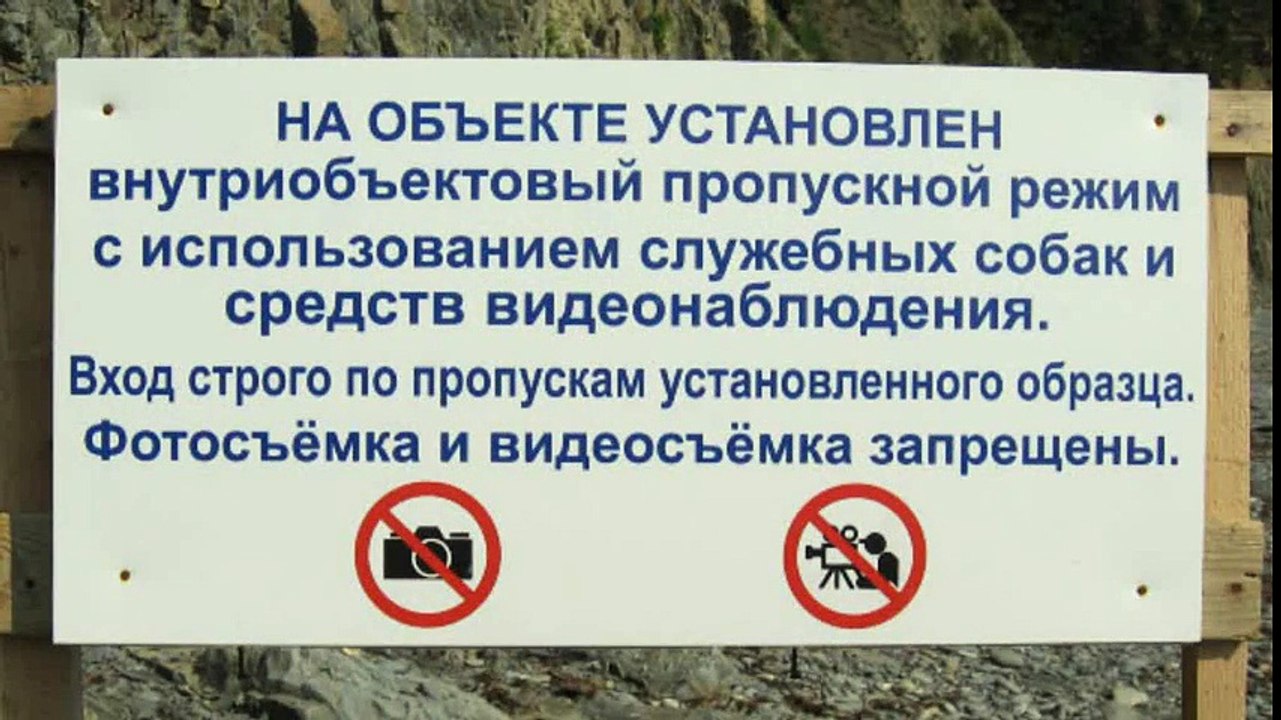 Граждане прорвались на пляж около _дворца Путина