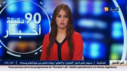 اخبار قضايا المجتمع الجزائري في الموجز المحلي ليوم 17 ماي 2016