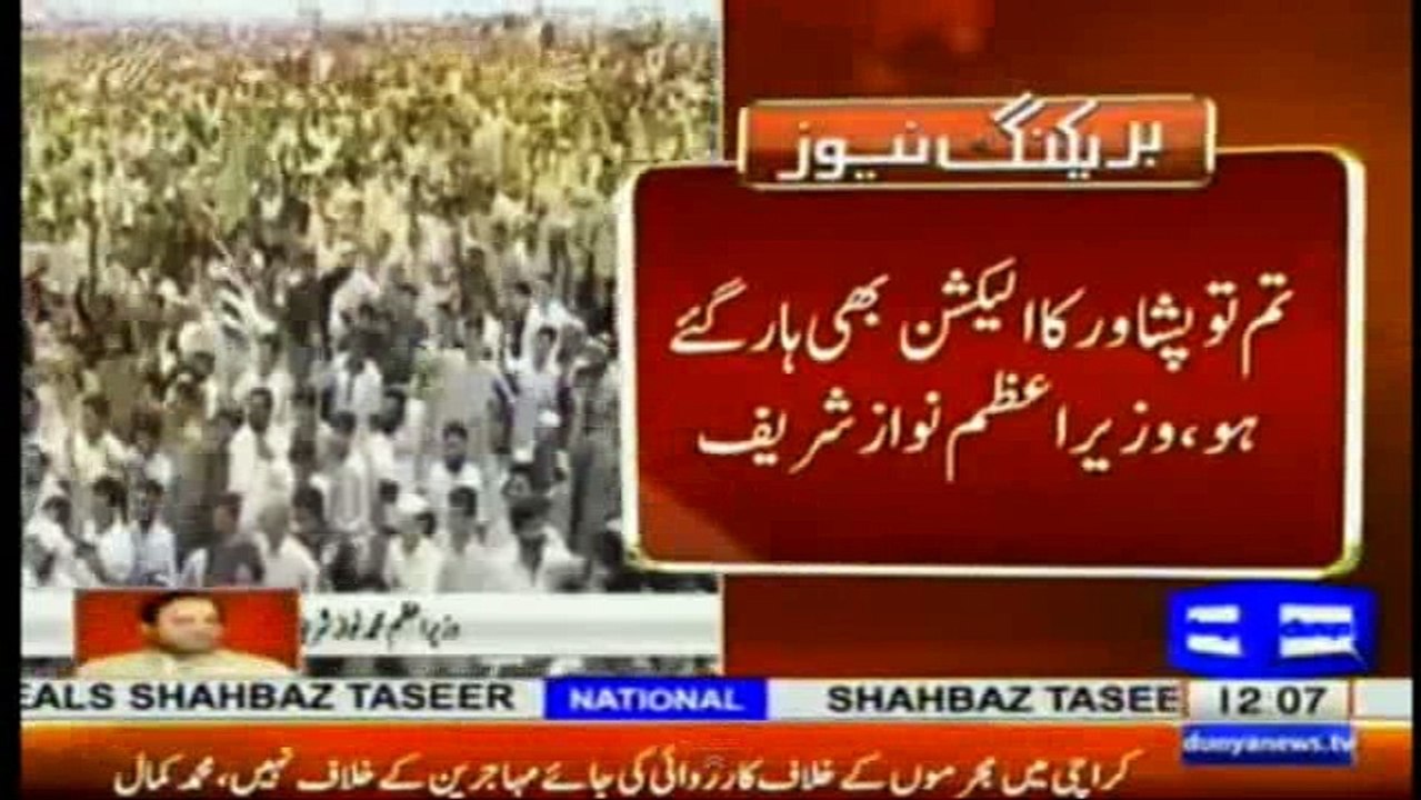 Bannu Main Crowd Nay Haath Hila Kar Nahi Nahi Keh dia - Pakistan Choro KPK Tumharay Haath Say Jaa Ra Hai - Nawaz Sharif