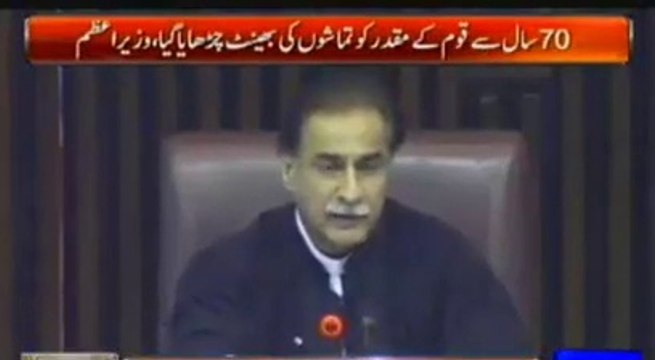 Khursheed Shah Ki Taqreer Shuru Hote Hi Hakumati Arkaan Ne Hooting Shuru Kar Di