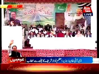 PM Nawaz addresses to the DI Khan's public gathering.