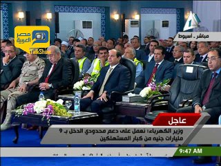 وزير الكهرباء رفع الدعم خلال 7 سنوات بدالا من 5 سنوات