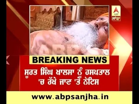 HC issues notice to Punjab government on Surat Singh Khalsa