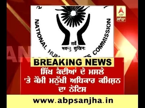 NHRC issues notice on Sikh prisoners