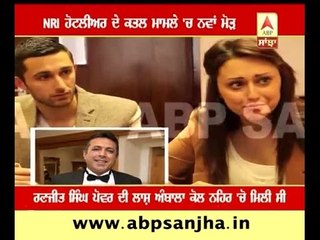 Punjab police sent unknown dead body to UK ?