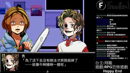夢境管理者參上 ▏RPG恐怖解謎遊戲 Happy End #11