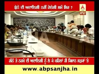 will payment of paddy crop be on time this year or not ?