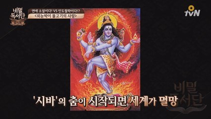 인도, 이 구역은 내거야! 조승연 지식 대폭발