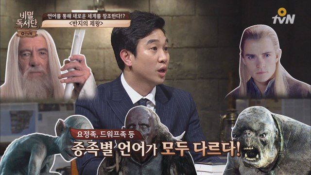 ′반지의 제왕′은 그냥 판타지 소설이 아니다?!