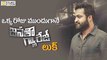 Janatha Garage First Look Release Date Confirmed || NTR,Samantha,Koratala Shiva - Filmyfocus.Com