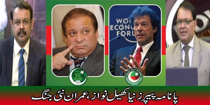Power Lunch (Panama Per Naya Khel,,Nawaz,,Imran,,Naye Jang) 17 May 2016