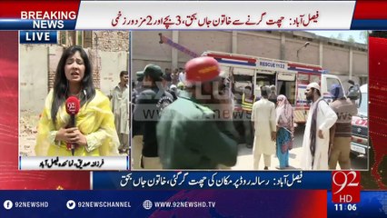 One woman died by roof collapse in FSD - 17-05-2016 - 92NewsHD