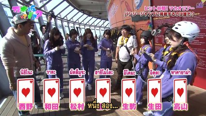 [MRZK46] Nogizakatte Doko EP.126 ตอน ตะลุยมาเก๊า (ตอนจบ)