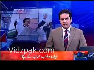 Nawaz Sharif hisaab kitaab ke kache nikle -- SAMAA News report
