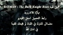تحميل لعبة BATMAN  The Dark Knight Rises مهكرة للاندرويد