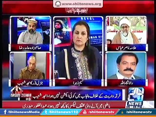 Faith Can not complete without Imam Hussain Mourn, Rana Sanan Allah