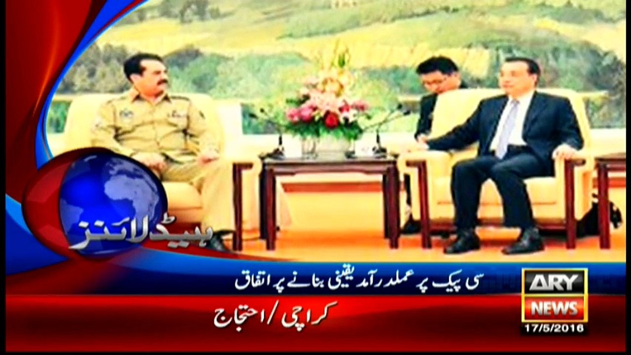 Headlines 1700 – 17th May 2016