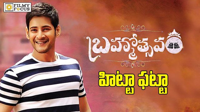 Brahmotsavam Movie Review, Rating, Live Updates - Filmyfocus.com