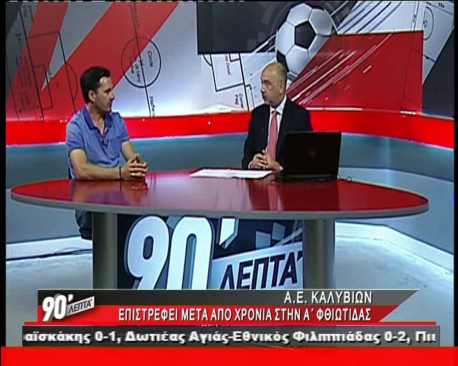 Ο Δημήτρης Αποστολόπουλος στα "90 Λεπτά Χωρίς Κ...