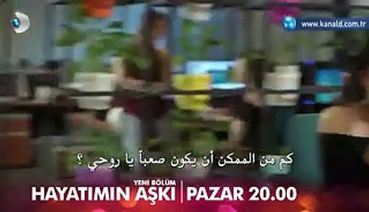 مسلسل حب حياتي اعلان الحلقة 2 مترجمة للعربية