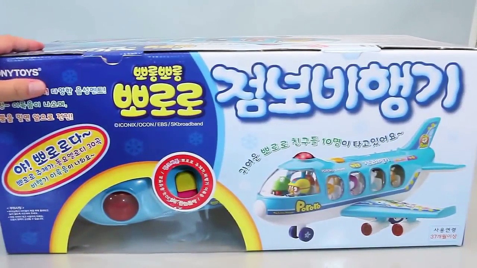 pororo airplane toy