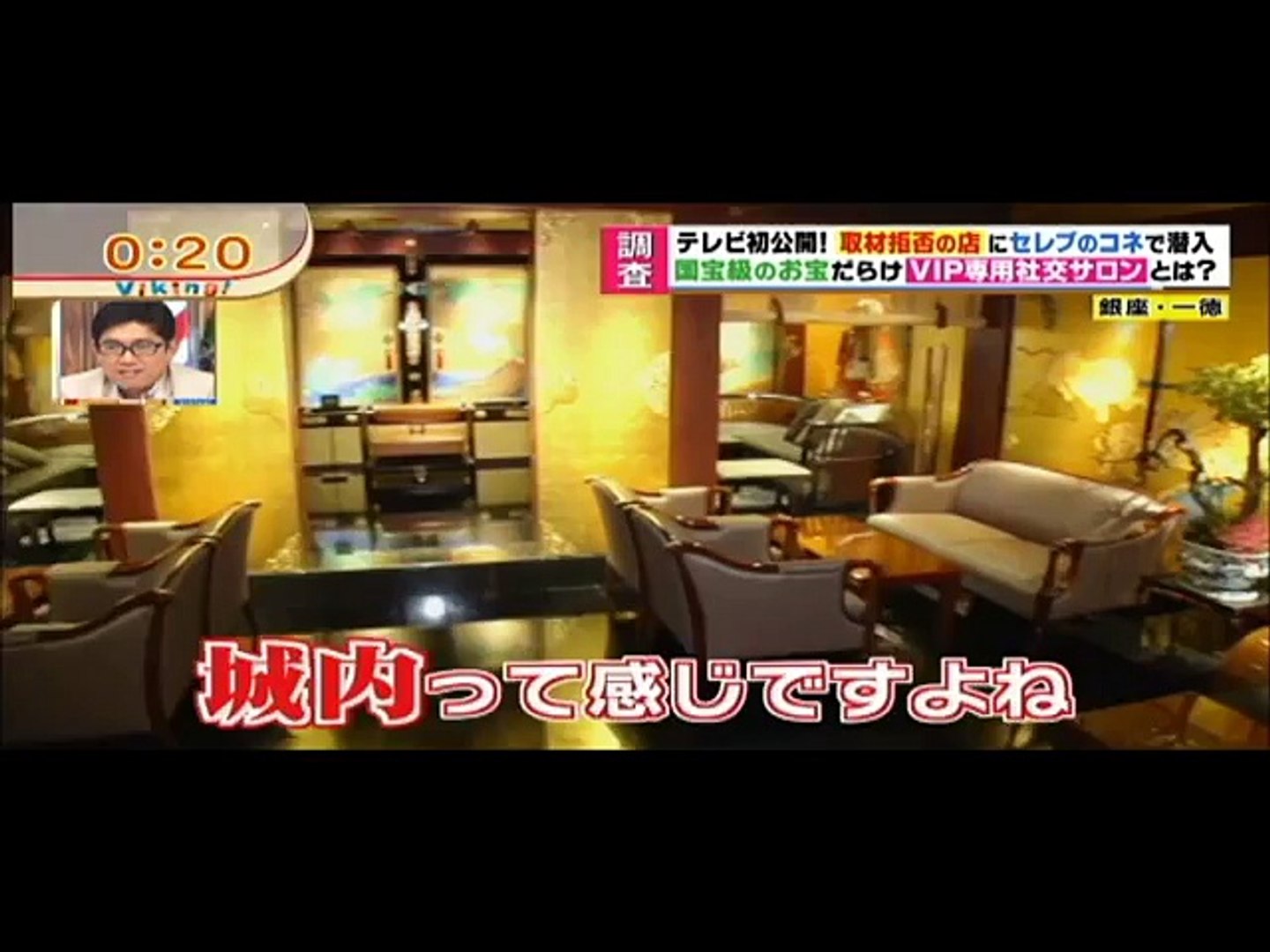 銀座 一徳 高級サロン 動画 Dailymotion