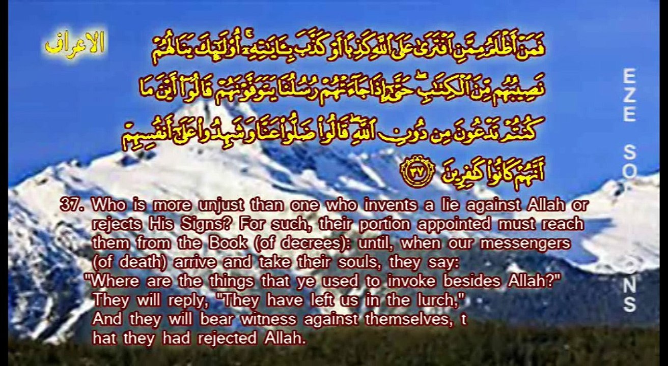 CHAPTER AL ARAF DEVELOPED BY ZEESHANALLAUDDIN 07