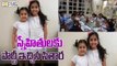 Mahesh babu Daughter Sitara gave Party to her Friends - Filmyfocus.com