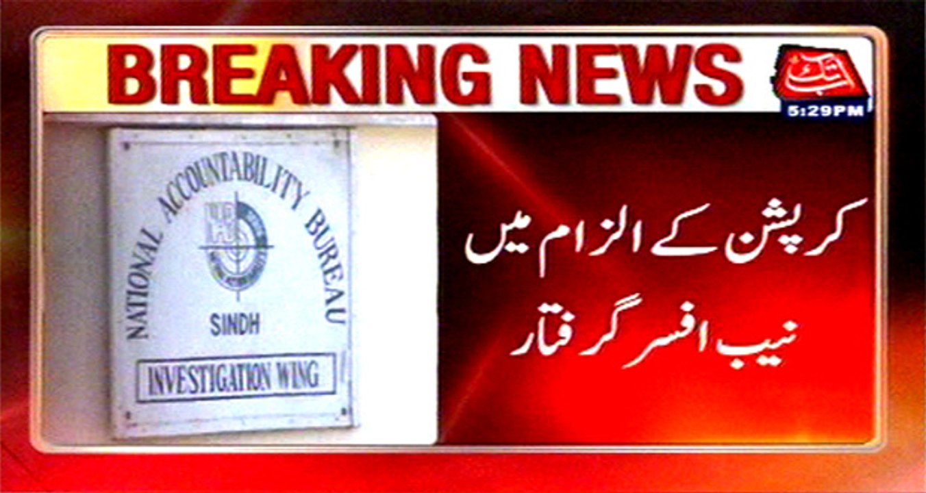 NAB officers arrested in corruption case