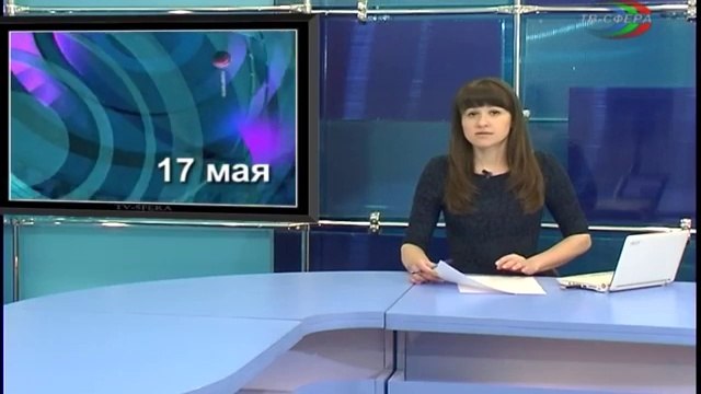 Новости Харцызска на ТВ Сфера выпуск 17 мая