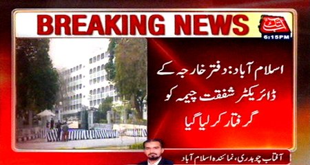 NAB clutches Foreign Office Director Shafqat Cheema