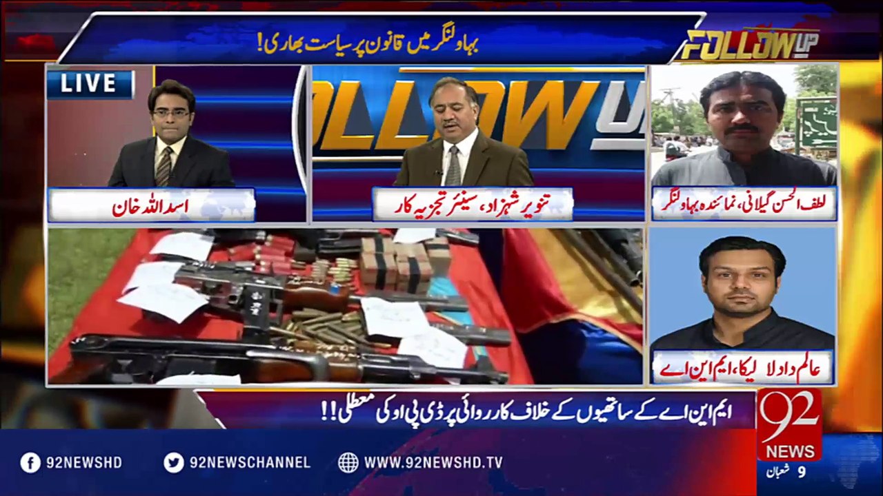 FollowUp - 17-05-2016 - 92NewsHD