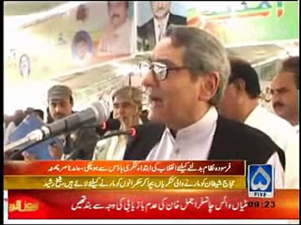 Jalsa Mutehida PML 25-12-2010 jdw.mp4( Makhdum Syed Ahmed Mahmud Secretariat.RYK )