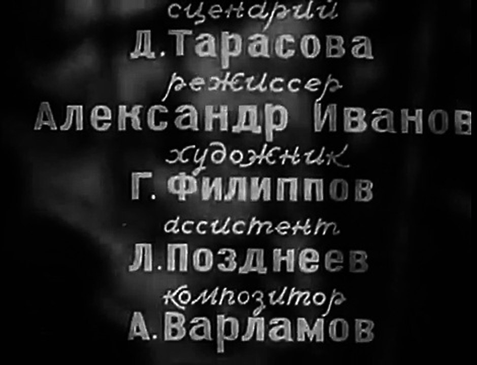 Охотник Фёдор — 1938  Советский мультфильм