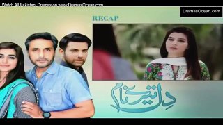 Dil-Teray-Naam-Last-Episode-21---Urdu1---Part-1 -17 May 2016