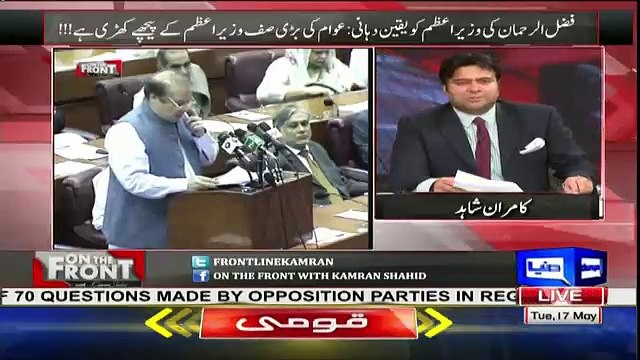 Kamran Shahid Bashing Imran Khan Not Speak Over Front Of Nawaz Shareef In Parliament