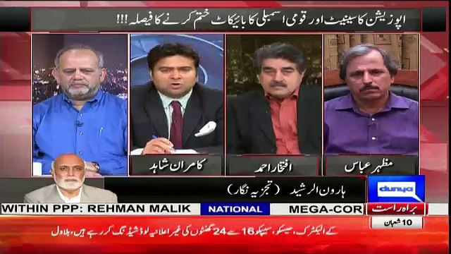 Nawaz Shareef Har Suraat Nahi Bach Sakta Panama Leaks Mein - Haroon Rasheed