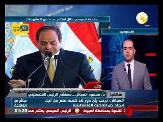 مستشار أبو مازن يرحب مبادرة السيسي للسلام مع إسرائيل