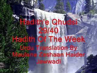 حديثِ قدسی  Hadith-E-Qudsi (29 of 40) - Urdu
