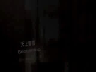 Tenjo Chiki - Boomerang