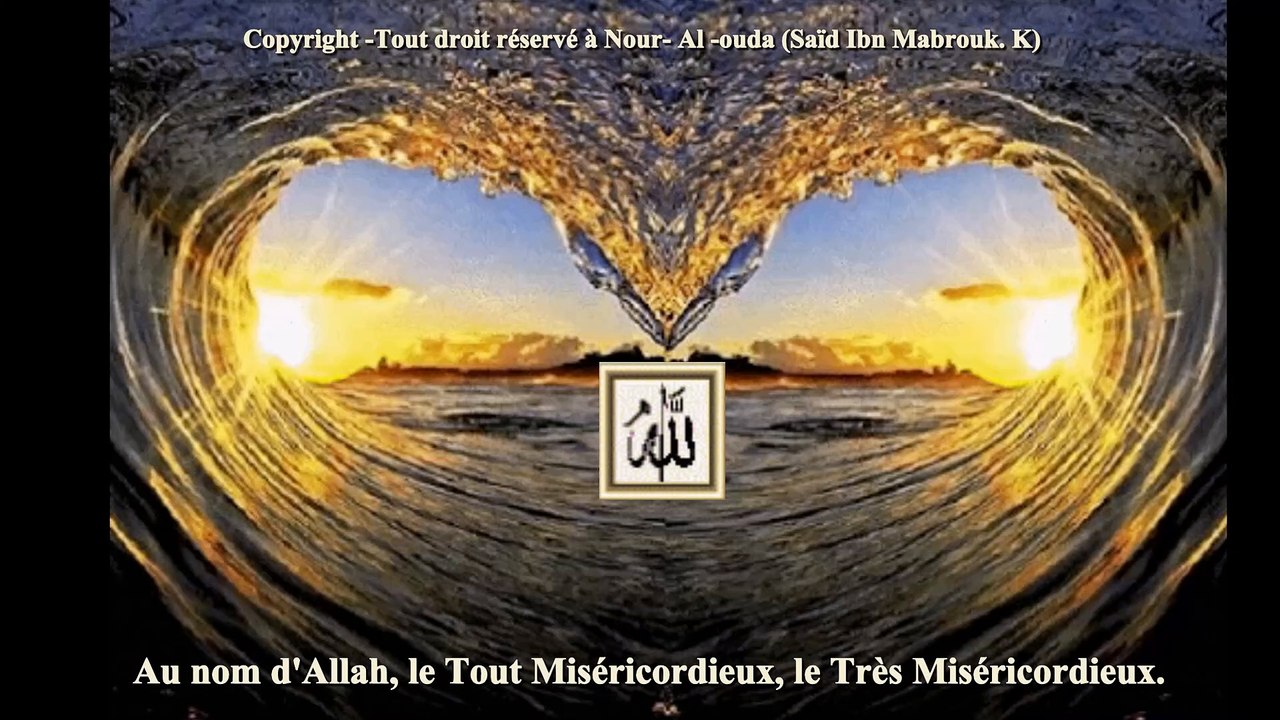 Allah est la Lumière des cieux et de la terre .