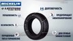 3D обзор шины Michelin Latitude X-Ice North - 4 точки. Шины и диски 4точки - Wheels & Tyres 4tochki
