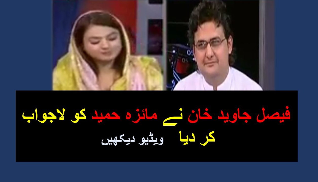 Faisal Javed Khan ne Maiza Hameed ko La-Jawab Kar Diya