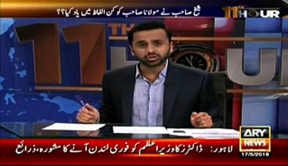 Rasheed relates MQM's favor of PM to its compulsion