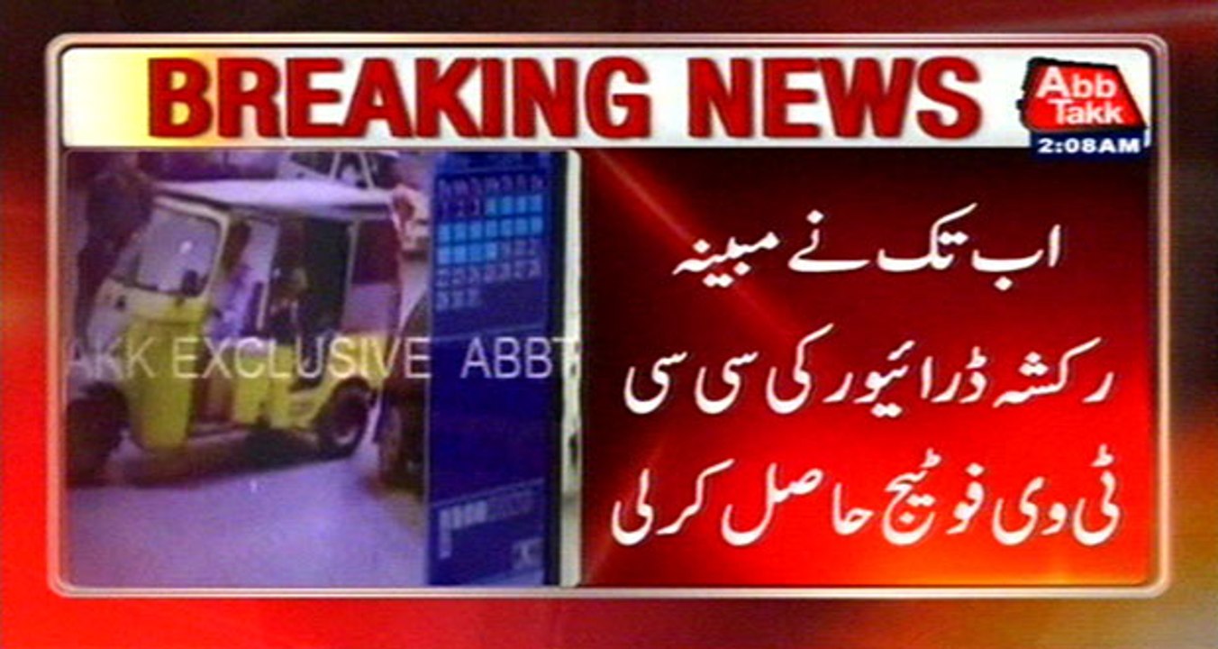 Karachi: Abb Takk Obtained CCTV Footage Of Minor Kidnapping In Samanabad
