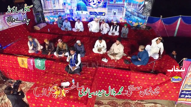 Great Rubayat By Bilal Haider Sialvi Mahfil Naat Noor Ka Sama Jiwan Gondal 2016 Sipra Brothers Drone Shoot