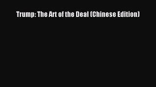 Read Trump: The Art of the Deal (Chinese Edition) PDF Online