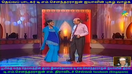 TM Soundararajan Legend  & singapore   kamalnathan